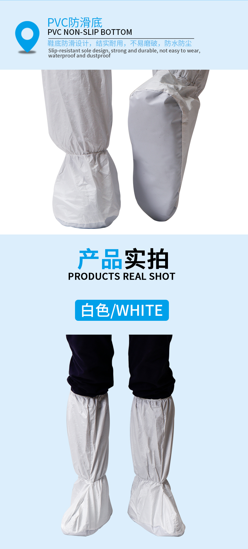 SF BREATHABLE FILM SHOE COVER